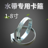 抱箍 专用扎箍 水带专用卡箍1寸2寸3寸4寸5寸6寸8寸 喉箍