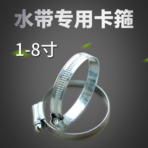 水带2寸3寸4寸5寸6寸8寸扎箍卡箍