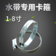 抱箍 专用扎箍 水带专用卡箍1寸2寸3寸4寸5寸6寸8寸 喉箍