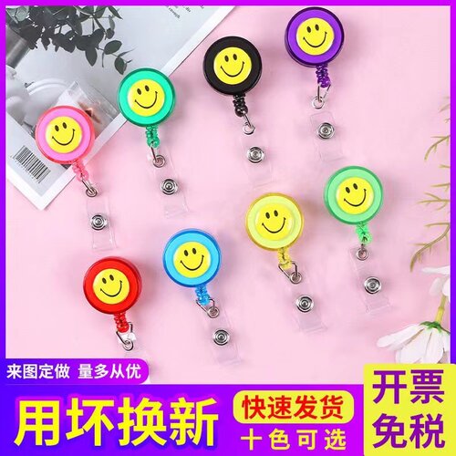 护士笑脸胸卡易拉扣夹子伸缩扣工牌工作证件套胸牌挂绳可拉伸定制
