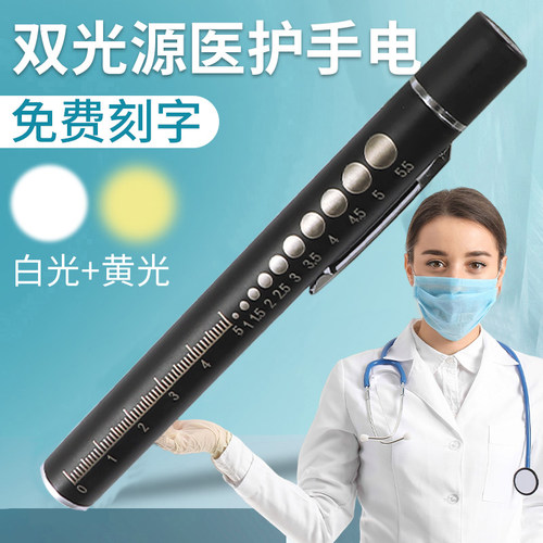 瞳孔笔口腔检查小手电筒白黄光