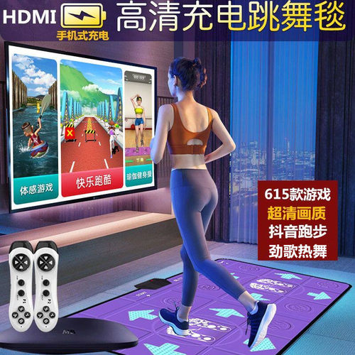 茗邦无线跑步超清充电跳舞毯双人电视电脑家用儿童亲子体感游戏