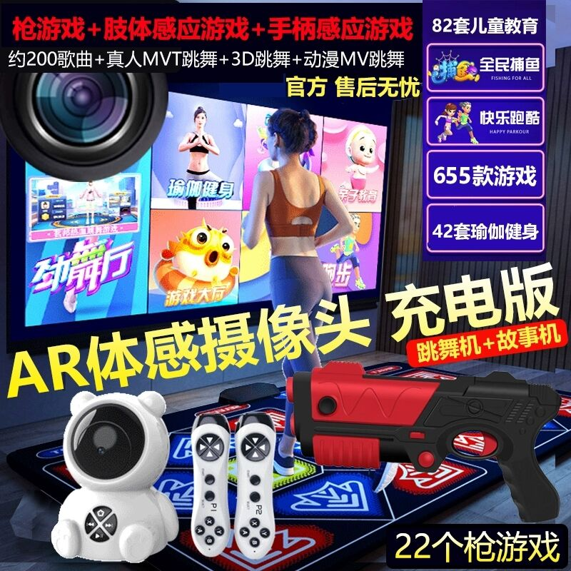 茗邦无线超清充电跳舞毯双人电视电脑家用儿童亲子体感射击游戏枪