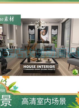 iclone素材高清室内场景Vray渲染PBR贴图含客厅饭桌玄关场景