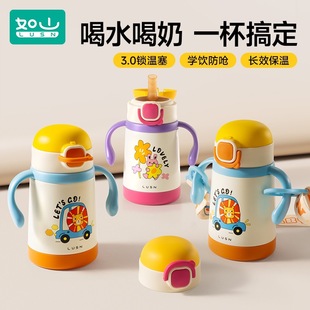 如山儿童保温杯宝宝吸管杯小月龄学饮杯奶瓶幼儿园316L不锈钢水杯