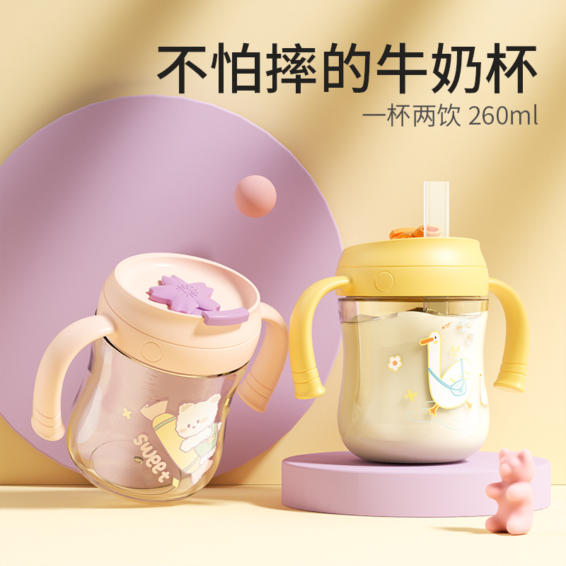 ppsu儿童带吸管牛奶杯