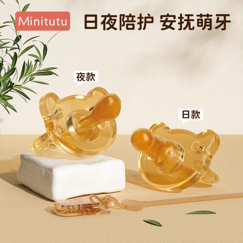 Minitutu安抚奶嘴硅胶带收纳盒