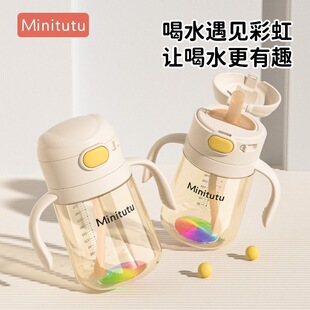 Minitutu直饮学饮杯PPSU防胀气水杯翻盖宝宝彩虹杯儿童吸管奶瓶
