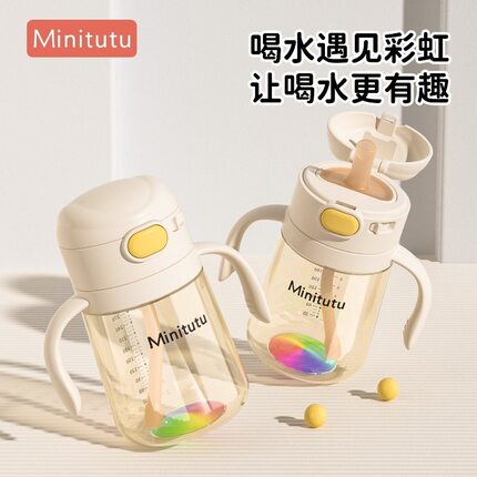 Minitutu直饮学饮杯PPSU防胀气水杯翻盖宝宝彩虹杯儿童吸管奶瓶