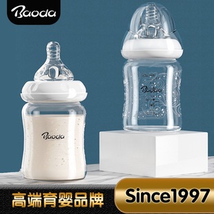 宝德120ml初生晶钻奶瓶呵护柔软奶嘴更贴近妈妈的质感新生儿