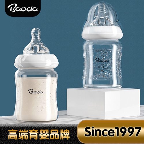 宝德玻璃初生晶钻奶瓶