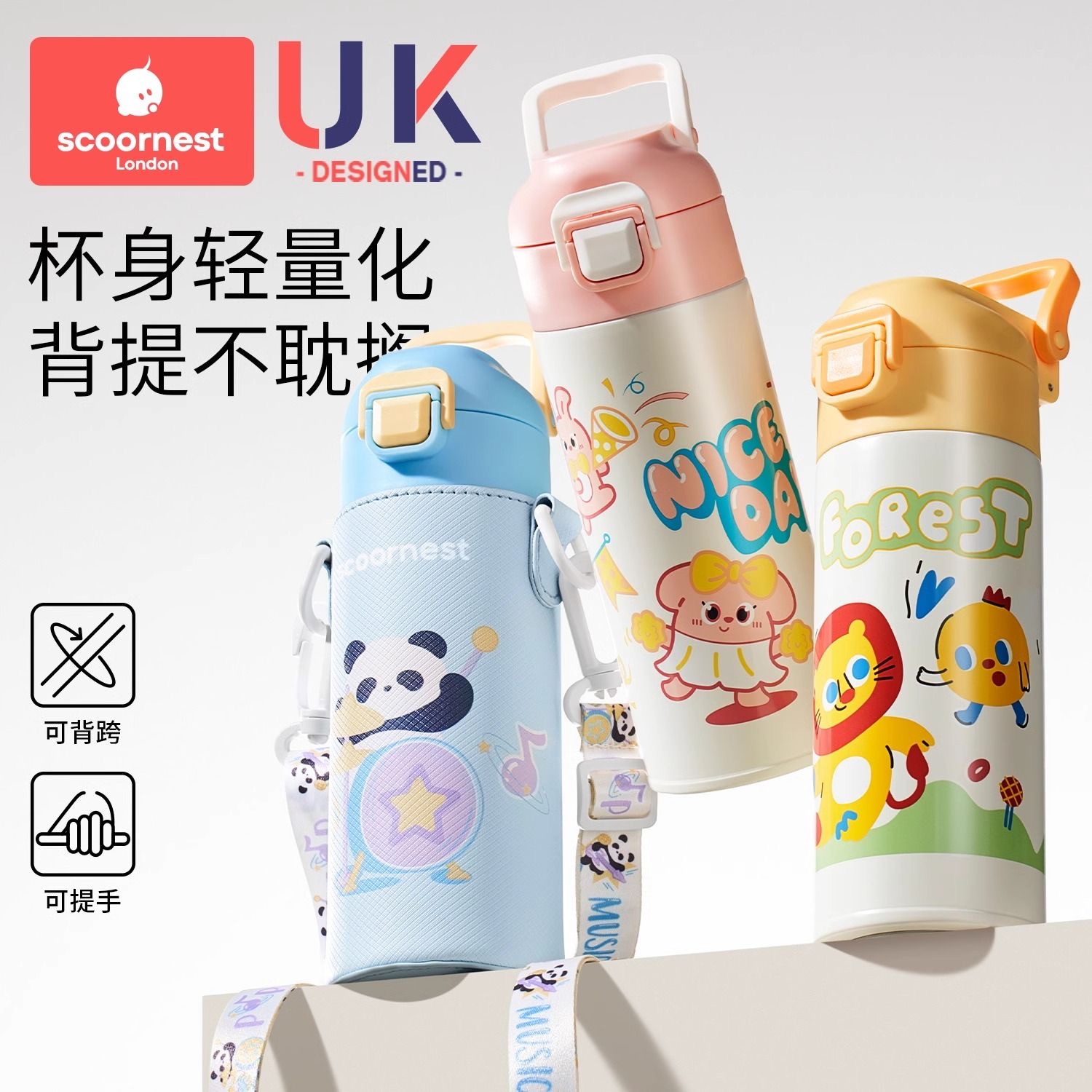科巢316保温杯吸管杯水杯可手提