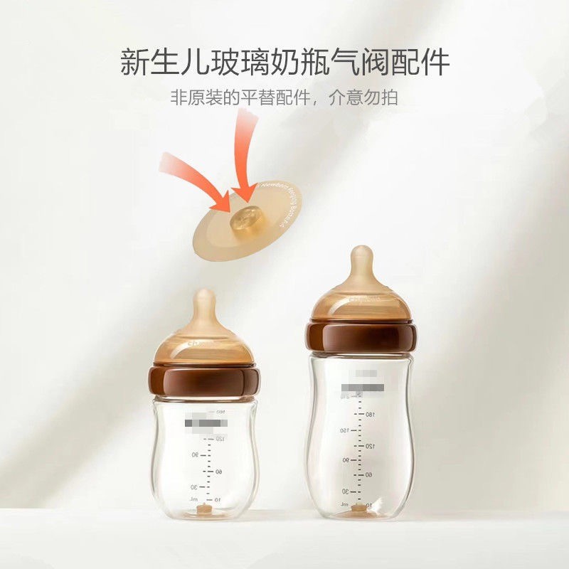 babypal玻璃奶瓶5CM口径配件
