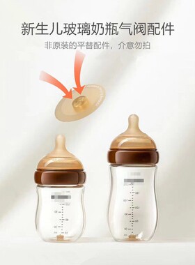 BABYPAL奶嘴5CM口径适配防胀气宝宝玻璃奶瓶回气阀瓶底回气塞配件
