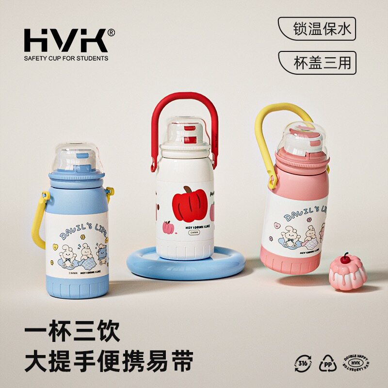 HVK一盖三用大提手保温杯三饮多用316不锈钢水杯650ml耐摔无异味
