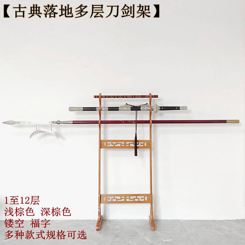 落地多层刀剑架剑托兵器架楠竹古典镂空武器架笛子架箫鱼竿灯管架