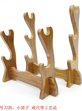 龙泉实木迷你兵器架刀剑架小号横放架子小架剑托剑座刀架戒尺架子