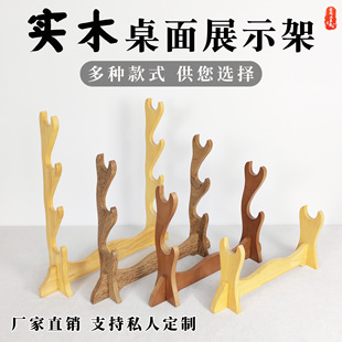 实木桌面刀剑架剑托鸡翅木兵器架武器展示架笛子架箫架工艺品摆放