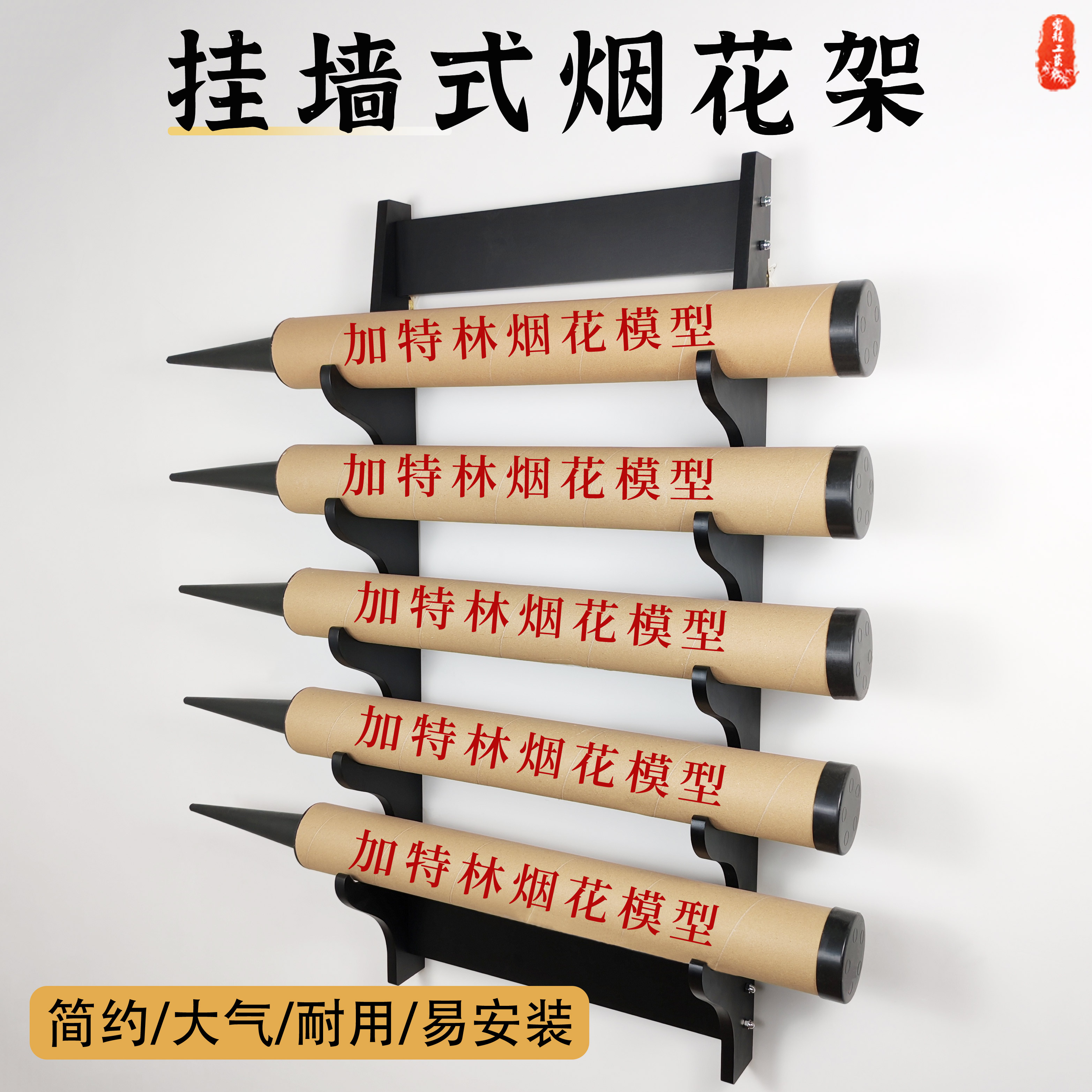 挂墙大尺寸刀剑架动漫剑架礼花墙上加特琳烟花摆放展示架剑托弓架