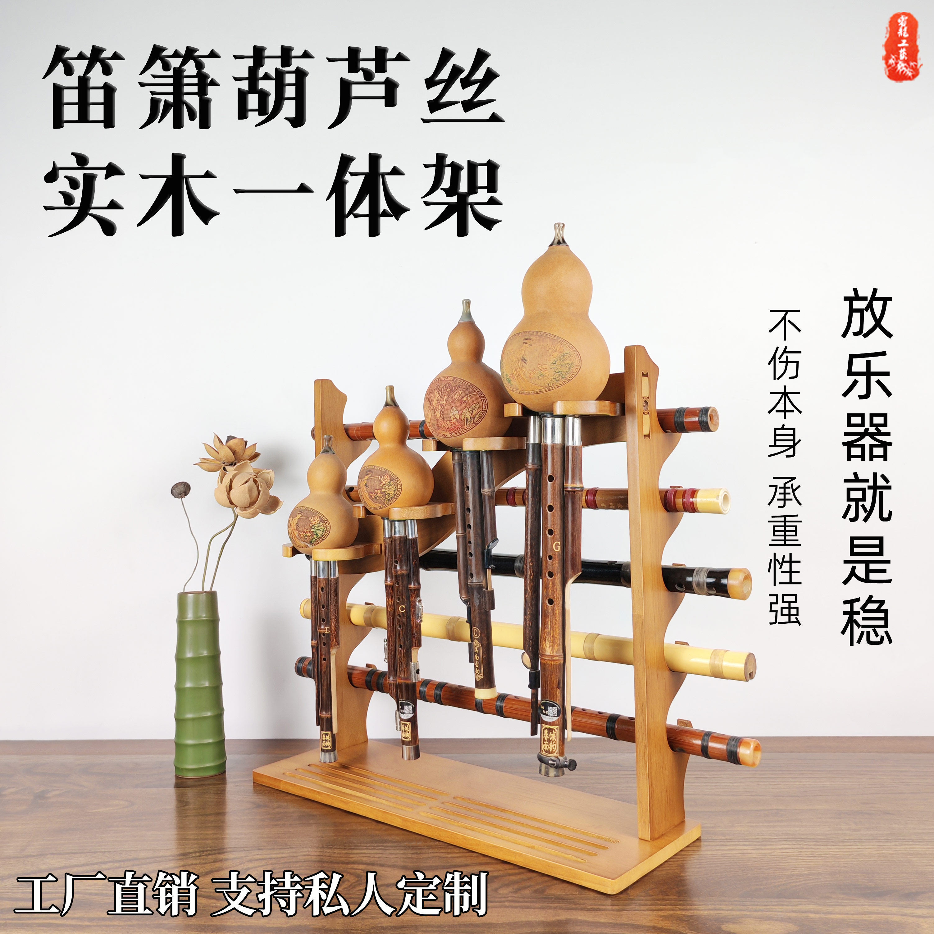 民族乐器葫芦丝座架倒放排水笛子桌面摆放架洞箫巴乌通用展示架子