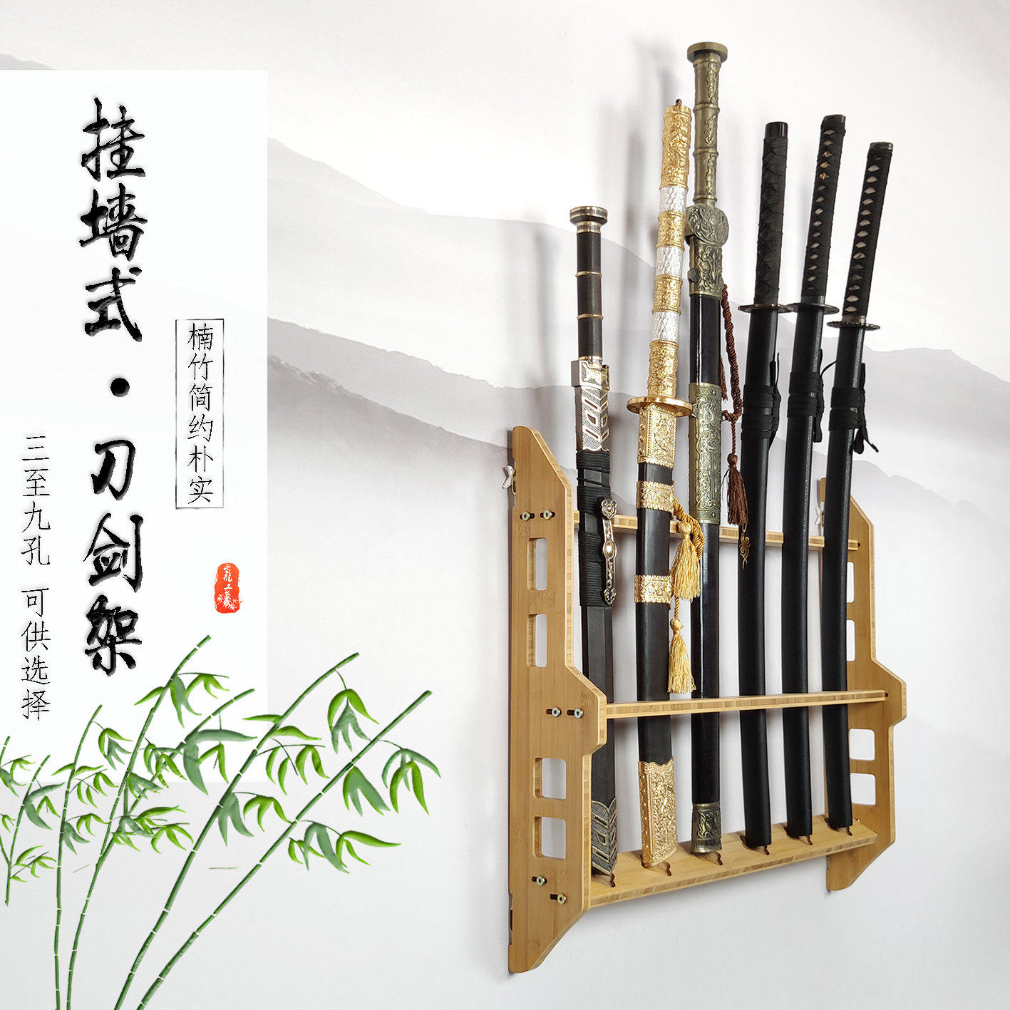 睿龙刀剑架立式剑架楠竹结实耐用
