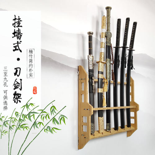 睿龙刀剑架立式剑架楠竹结实耐用