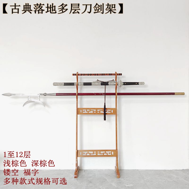 落地多层刀剑架兵器楠竹古典镂空