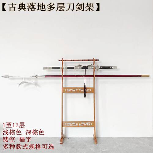 落地多层刀剑架兵器楠竹古典镂空