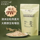 机灵麦片澳洲全粒燕麦即食谷物纯燕麦片高膳食纤维蛋白质冲泡代餐