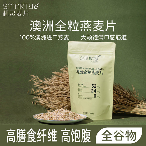 澳洲进口全粒燕麦片4斤