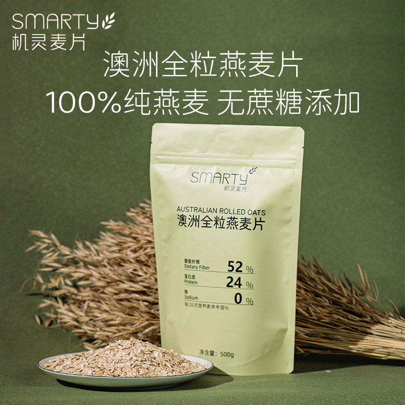 机灵麦片澳洲全粒燕麦即食谷物原味纯燕麦片高膳食纤维蛋白质代餐,咖啡/麦片/冲饮,纯燕麦片,淘宝优惠券,粉丝福利购,淘宝优惠卷