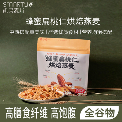 Smarty蜂蜜扁桃仁烘焙燕麦