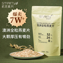 机灵麦片澳洲全粒燕麦即食谷物纯燕麦片高膳食纤维蛋白质冲泡代餐
