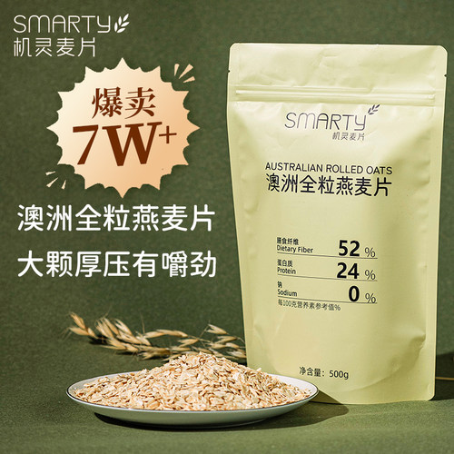 爆款澳洲进口纯燕麦片高膳食纤维