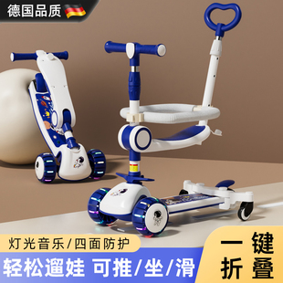 德国儿童滑板车1一12岁四婴儿溜溜车宝宝小孩六可坐可骑滑三合一