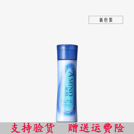 【原装进口支持验货】花印水漾润透补水乳液150ml补水保湿温和