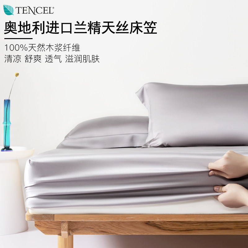 天丝纯色全包防滑床笠单件可定制图片