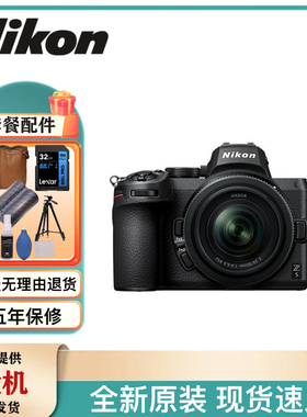 Nikon/尼康 Z5单机身 全画幅高清人像风景Z5二代微单相机z5II