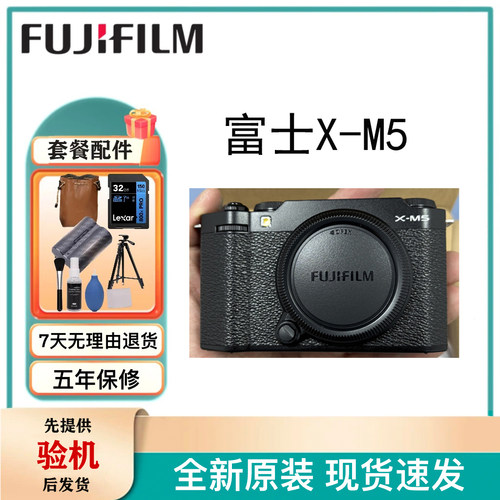 X-M5复古便携微单相机