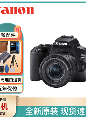 Canon EOS 200D 二代入门4K视频 旅游高清 佳能200d二代 单反相机