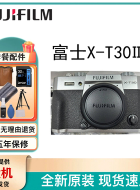富士 X-T30 III 微单数码相机vlogXT30入门级微单相机xt30三代