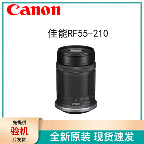 佳能55-210长焦镜头微单镜头