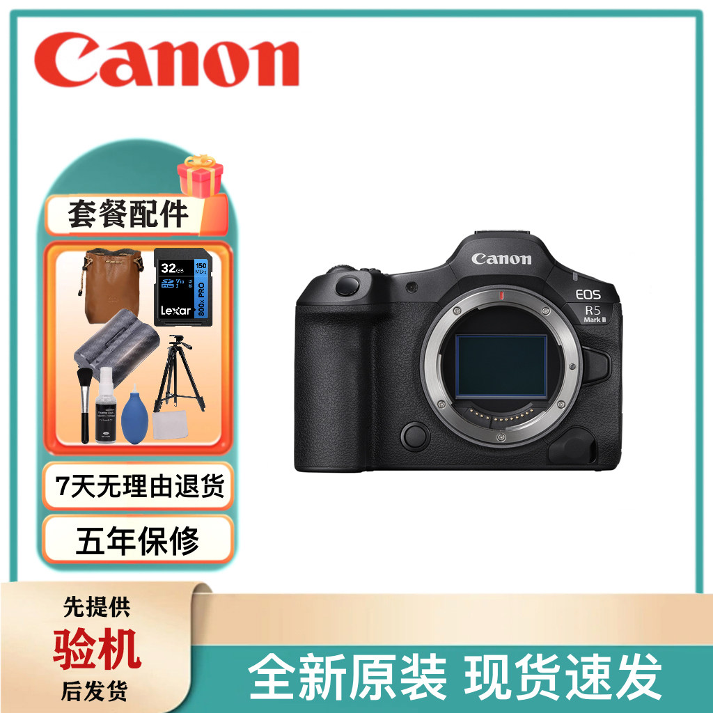 佳能R5单机身R52套机VLOG全画幅高清R5二代专业数码微单相机