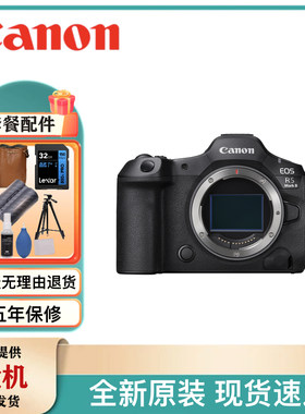 佳能全画幅高清R52单机身