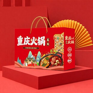 新款重庆火锅底料手提盒插画款礼盒可定制印刷logo