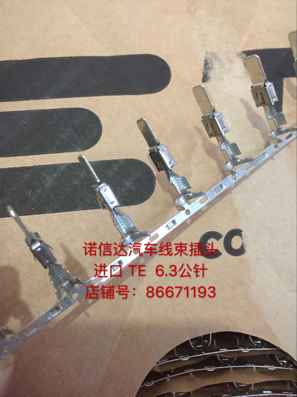 大众奥迪汽车配件 插头连接器 插接器 插针 端子进口一字 6.3公针