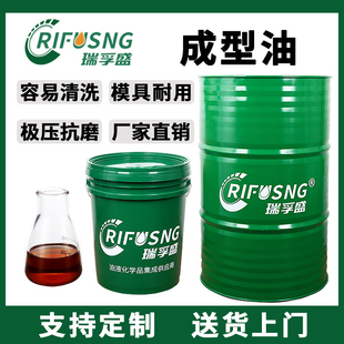 包邮 瑞孚螺丝螺帽成型油不锈钢成型油碳钢冷镦成型油金属成型油