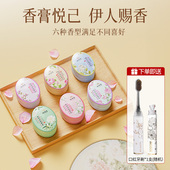 非遗国货谢馥春香膏女士持久专用古法淡香便携固体香水男通勤礼物