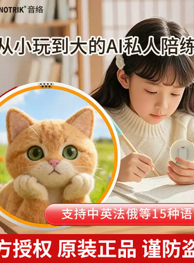 2026音络AI口语口练英语学习对练