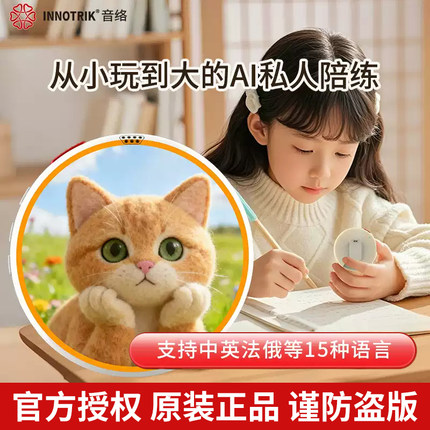 【2026新款】音络AI口语陪练口练英语一对一多场景学习机语音对练